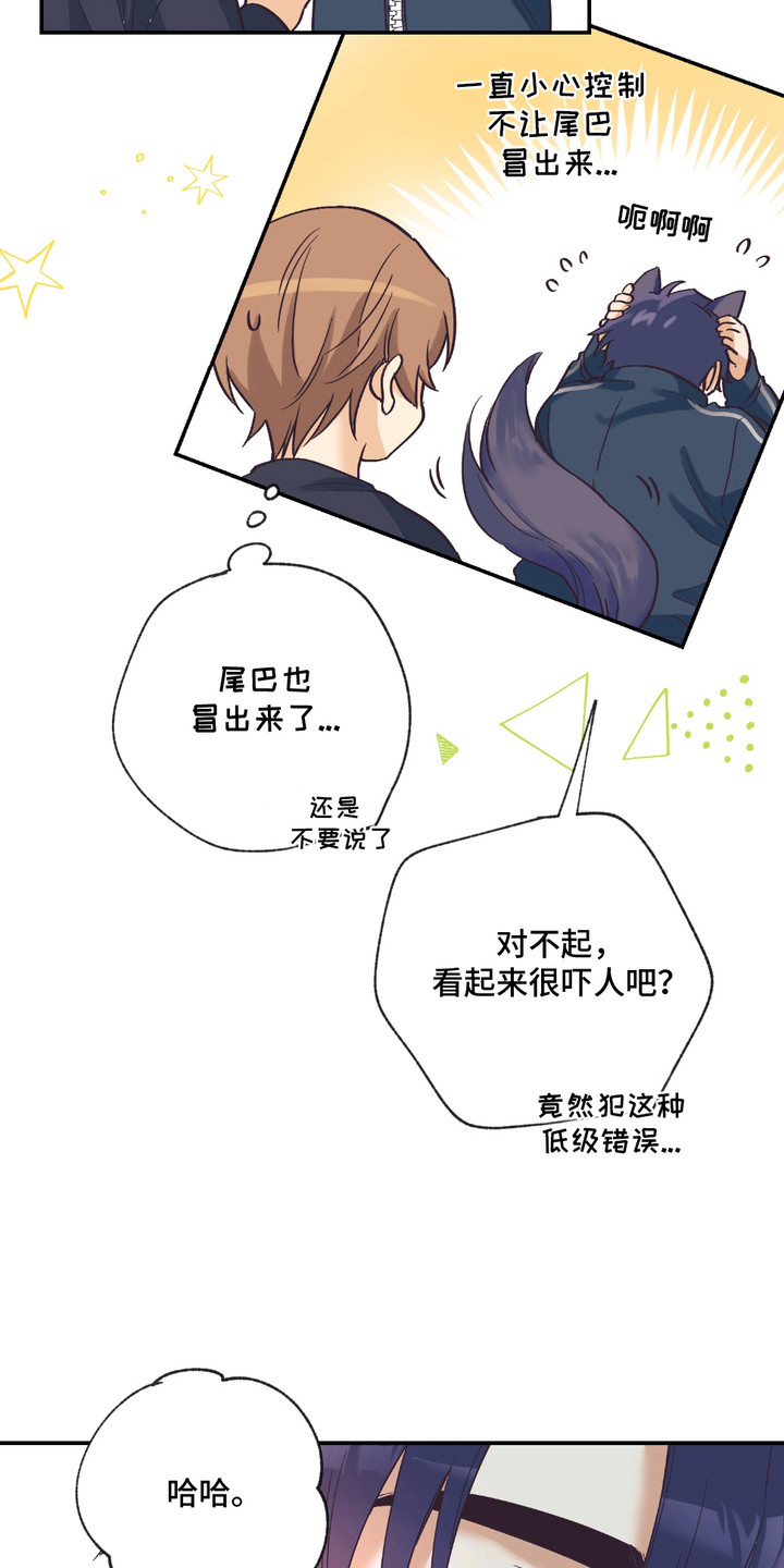 我的猛鬼夫君漫画,第16话1图