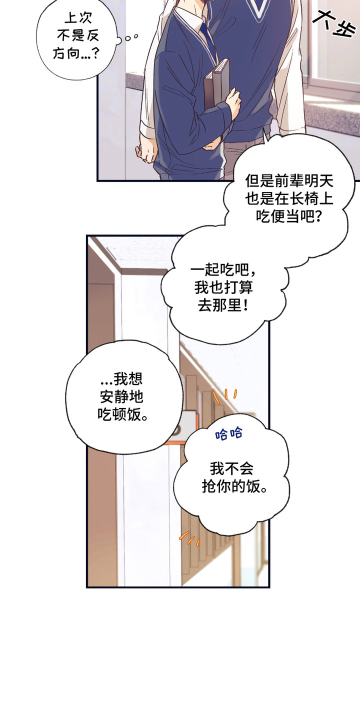我的猛兽伴侣漫画,第2话1图