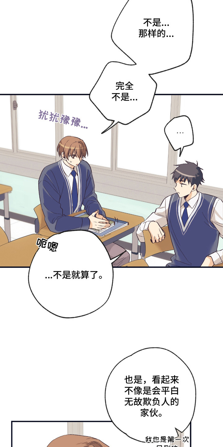 我的猛鬼夫君漫画,第11话2图