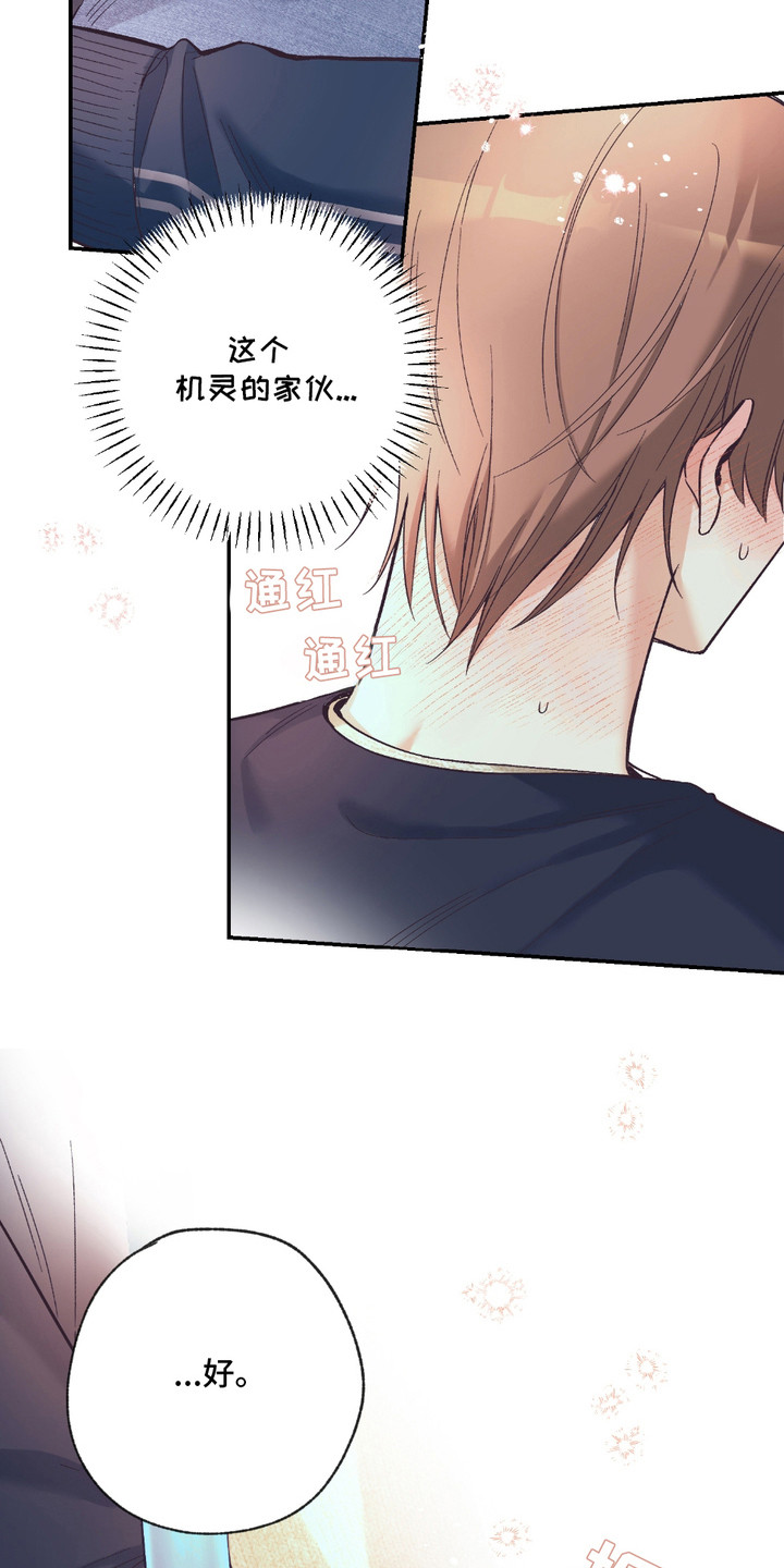 我的猛鬼夫君漫画,第16话1图