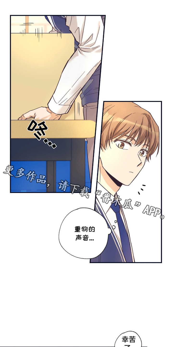 我的猛兽伴侣漫画,第4话2图