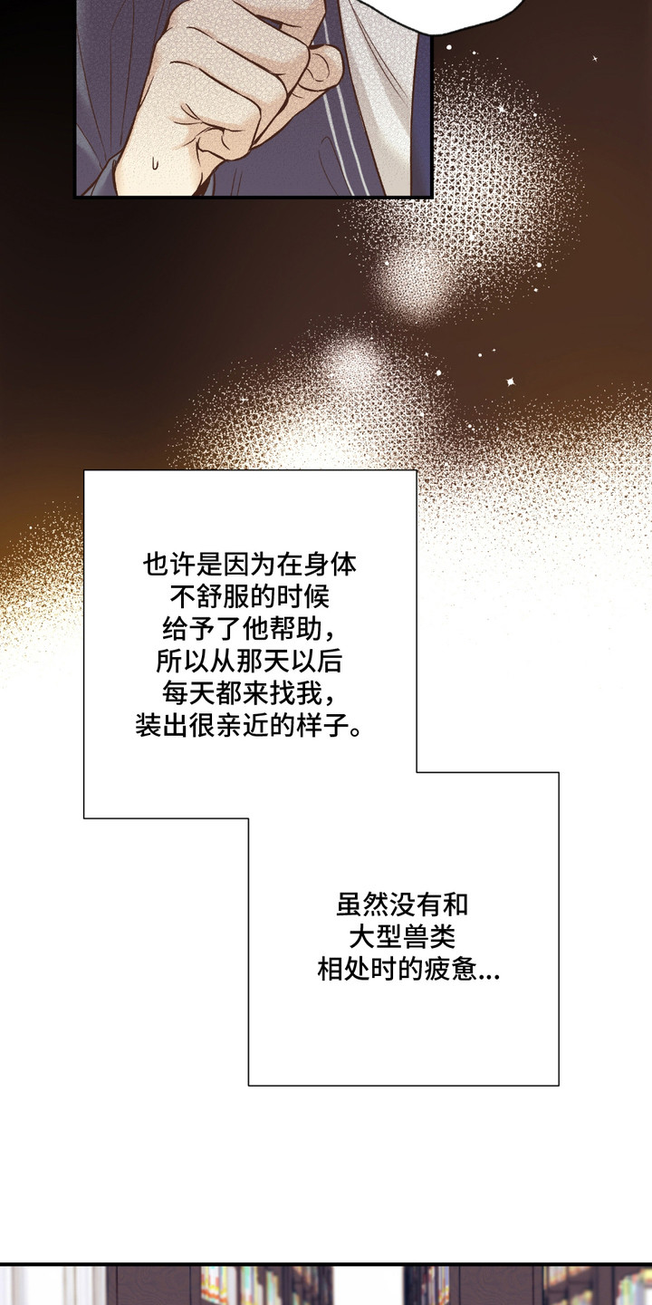 我的猛鬼夫君漫画,第1话1图