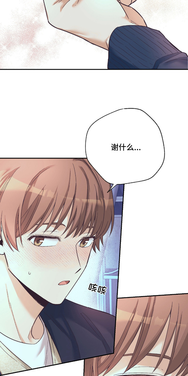 我的猛鬼夫君漫画,第16话2图