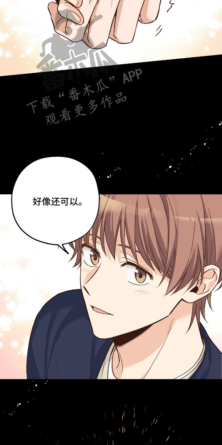 我的猛鬼夫君漫画,第17话2图