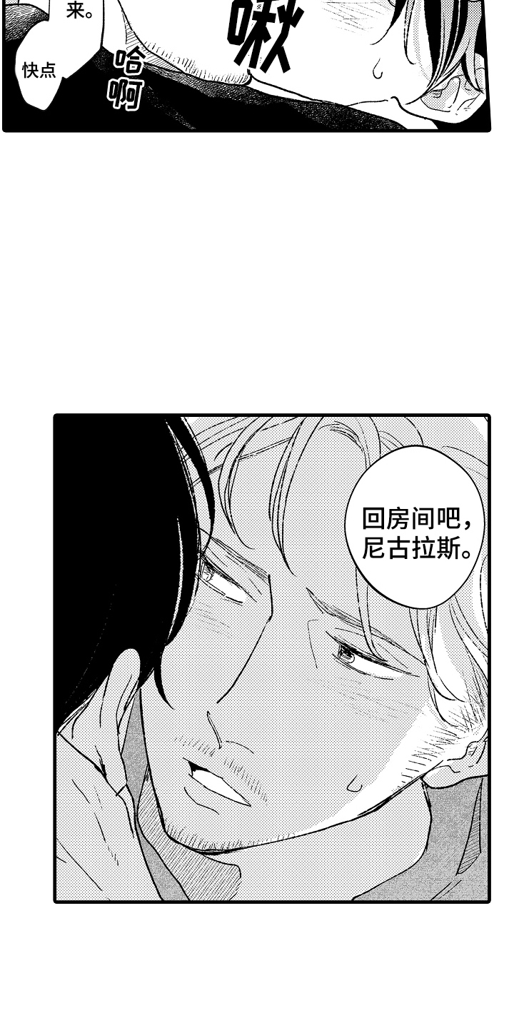 诺儿的小世界视频33部漫画,第14话2图