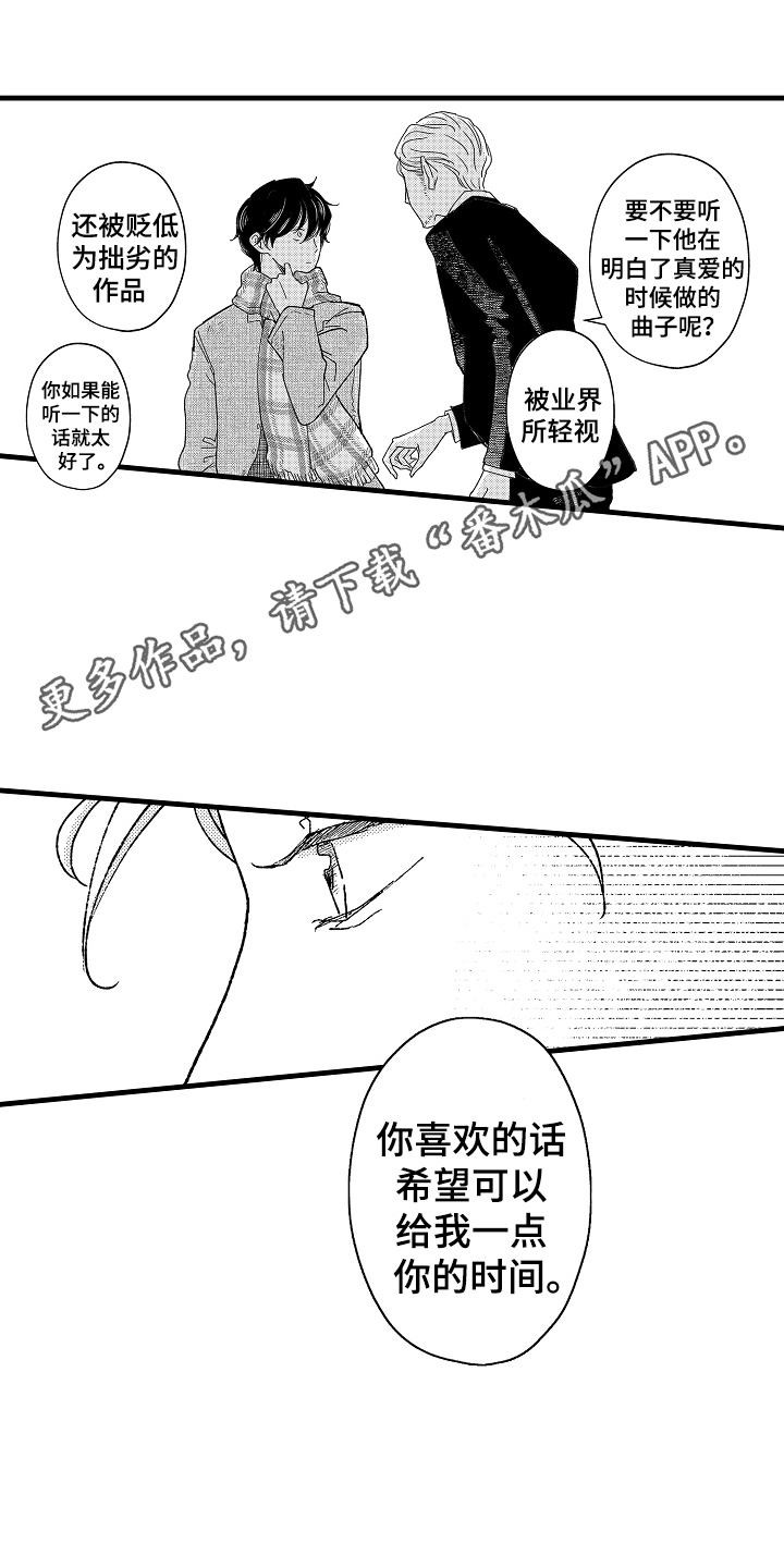 诺尔德漫画,第2话1图