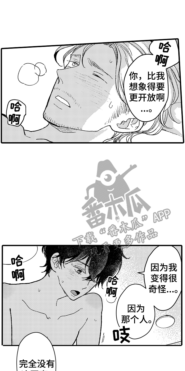 诺尔的情歌漫画,第16话2图