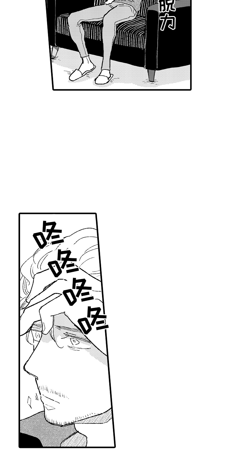 诺艾尔哼的歌漫画,第13话1图