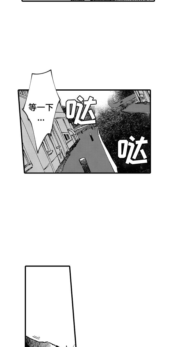 糯耳的功效及做法漫画,第11话2图