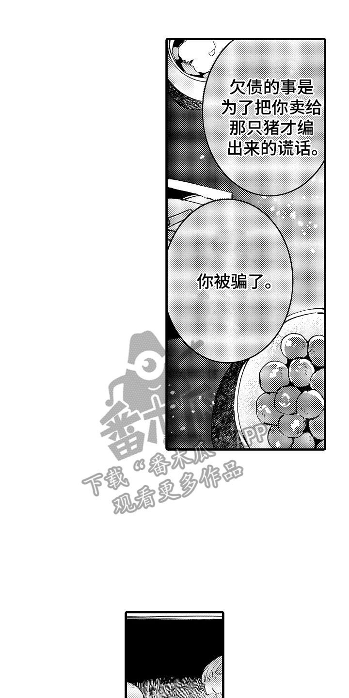 诺尔德漫画,第12话2图