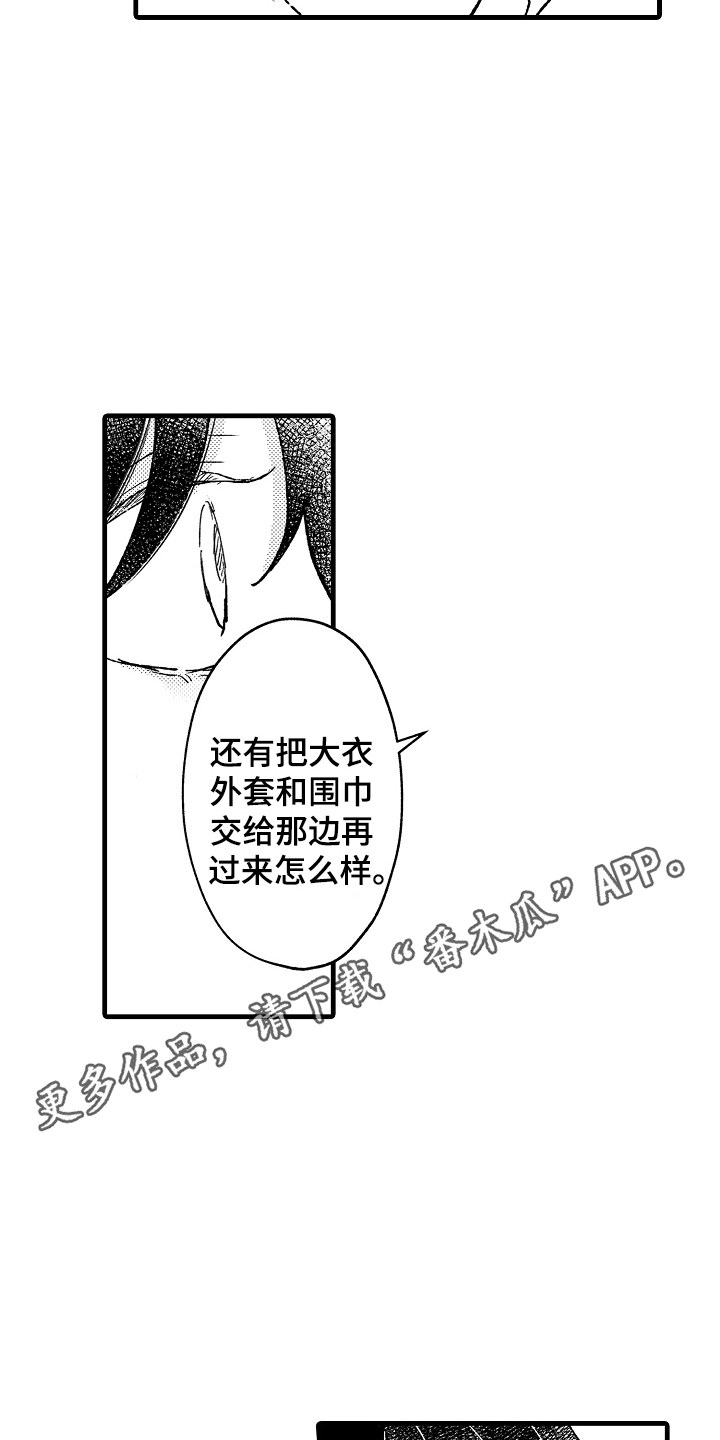 诺尔德检测漫画,第3话1图