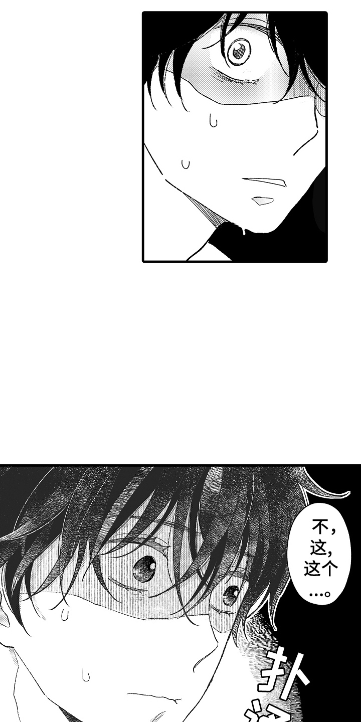 诺尔特漫画,第4话2图