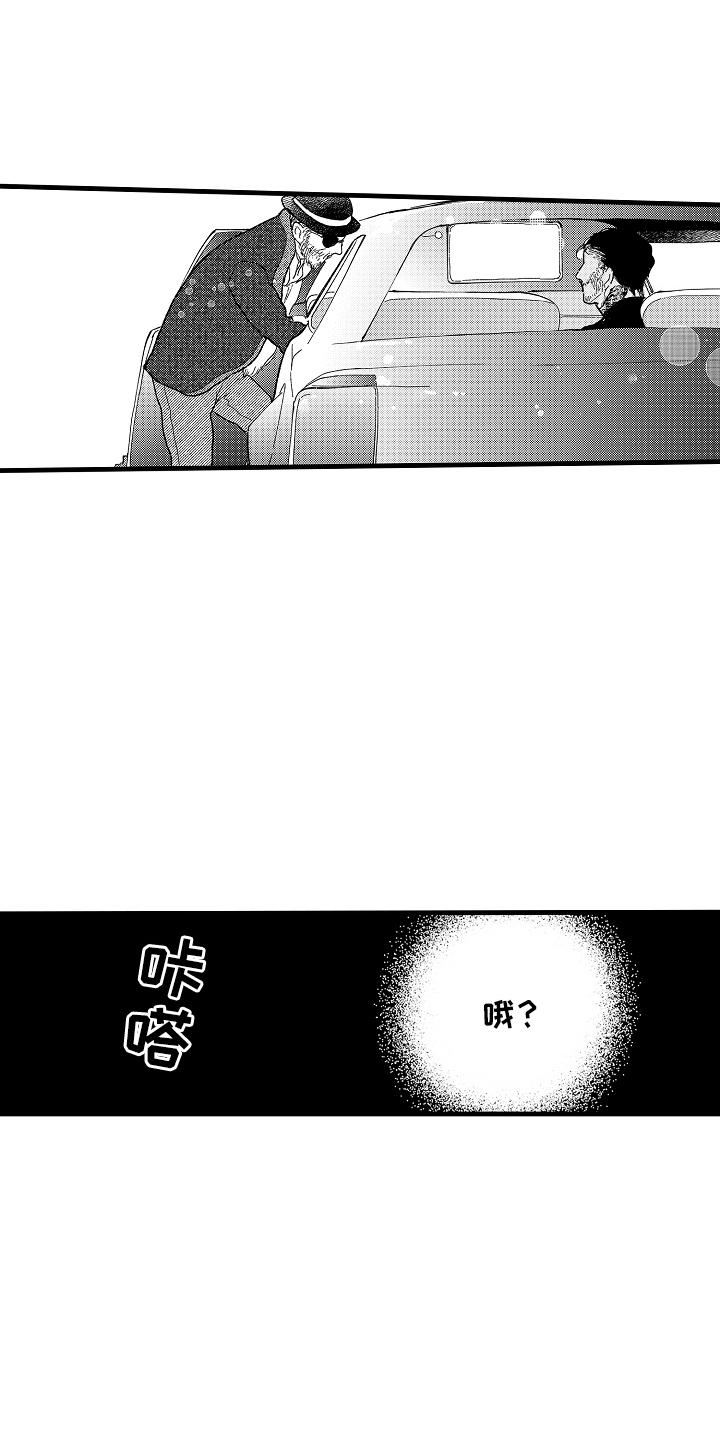 糯耳的功效及做法漫画,第11话1图