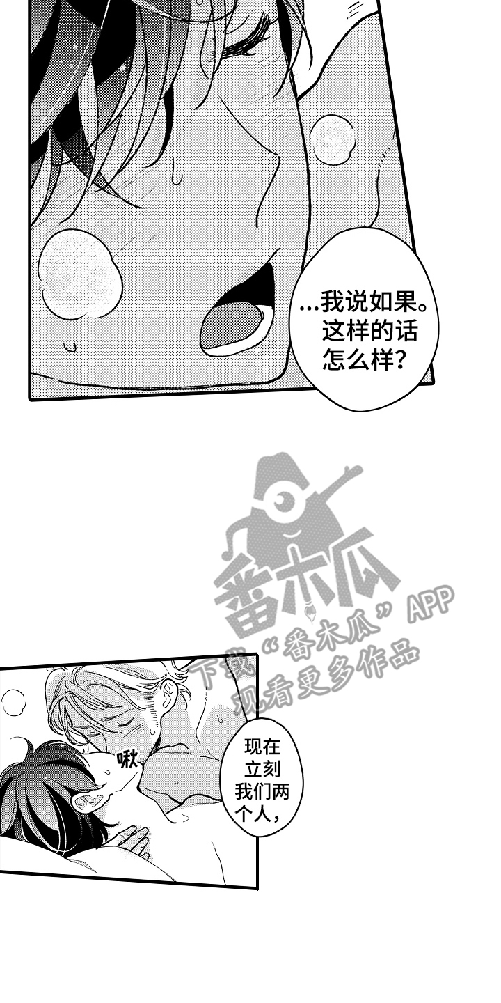 诺尔诺尔漫画,第17话2图