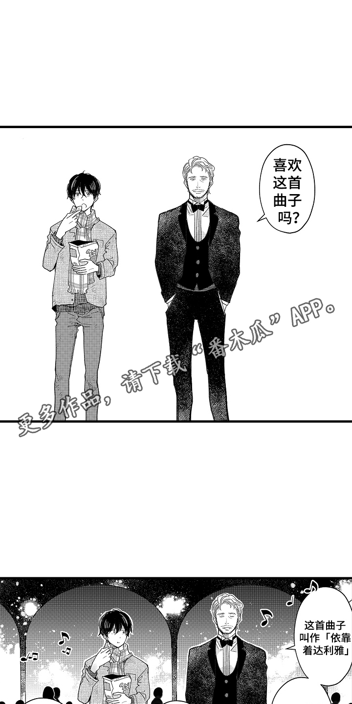 诺尔晴漫画,第1话1图