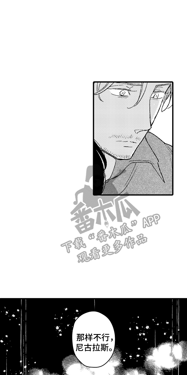 诺尔晴漫画,第14话2图