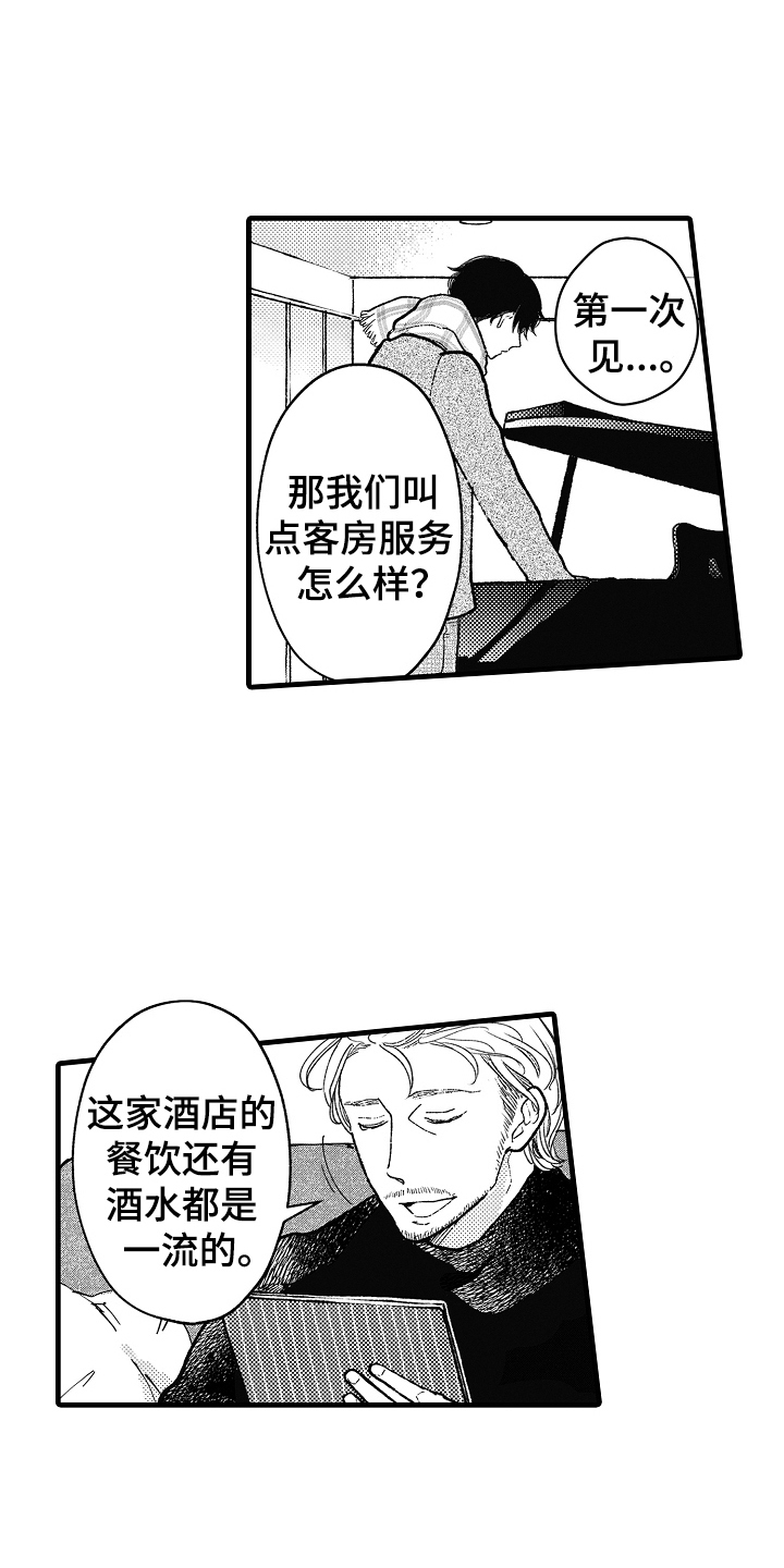 诺尔乐队成员漫画,第7话2图