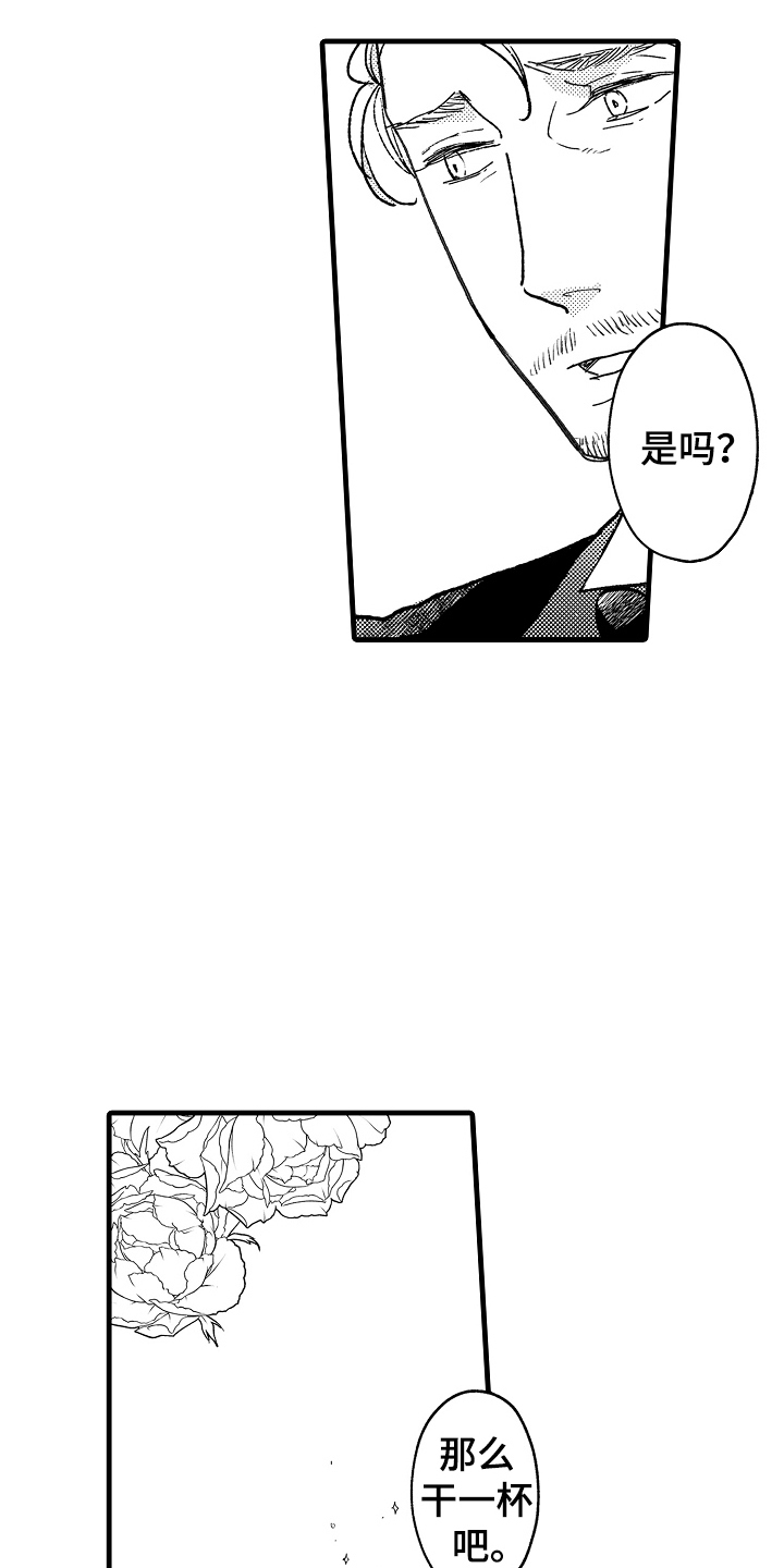 诺尔德检测漫画,第3话1图