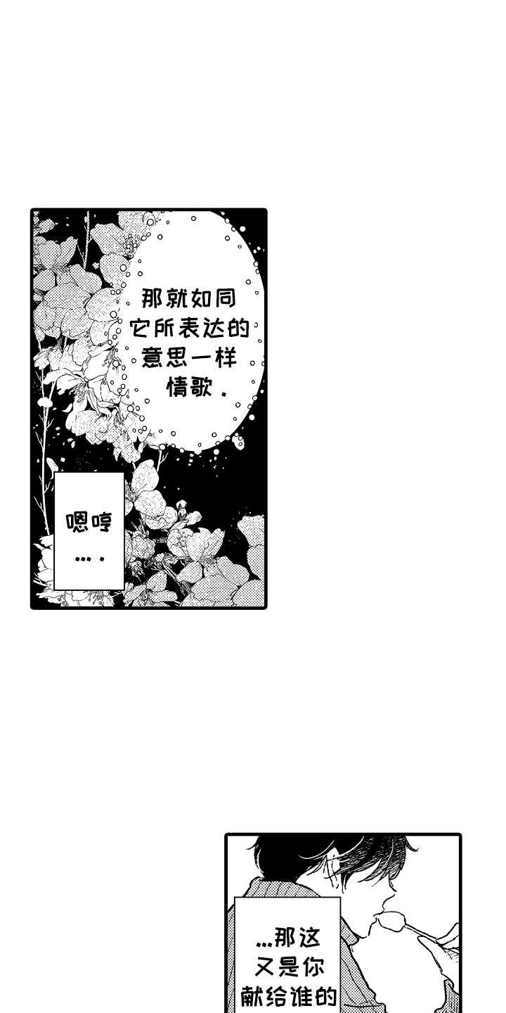 诺尔德漫画,第8话2图