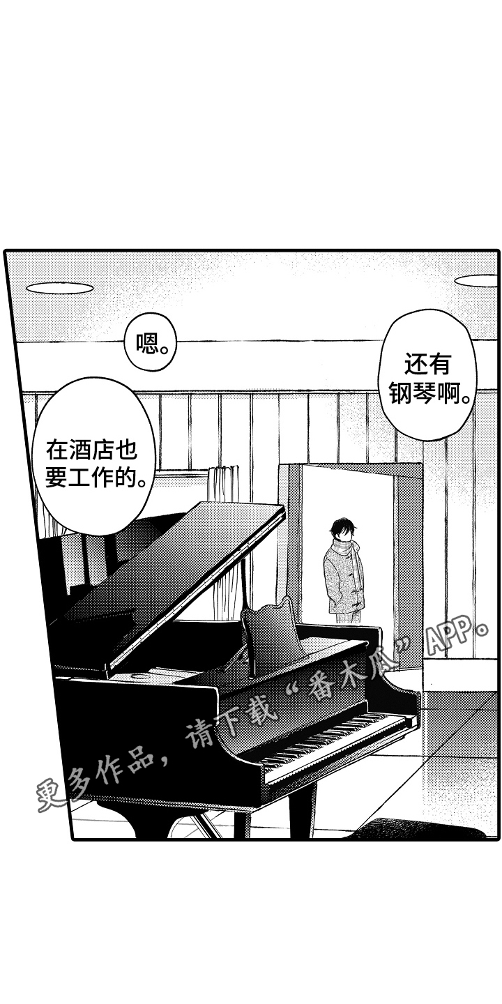 诺尔乐队成员漫画,第7话1图