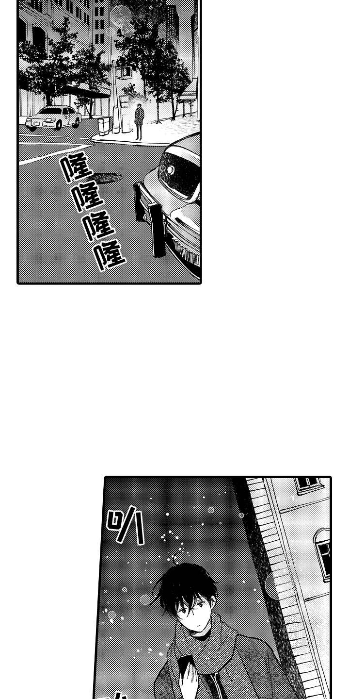 糯耳的功效及做法漫画,第11话1图