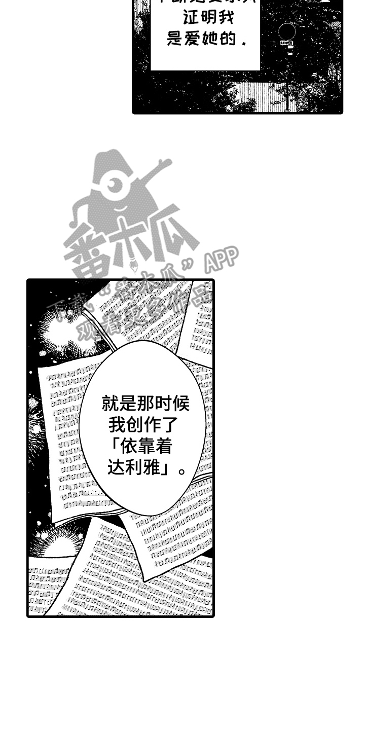 诺尔德漫画,第8话2图