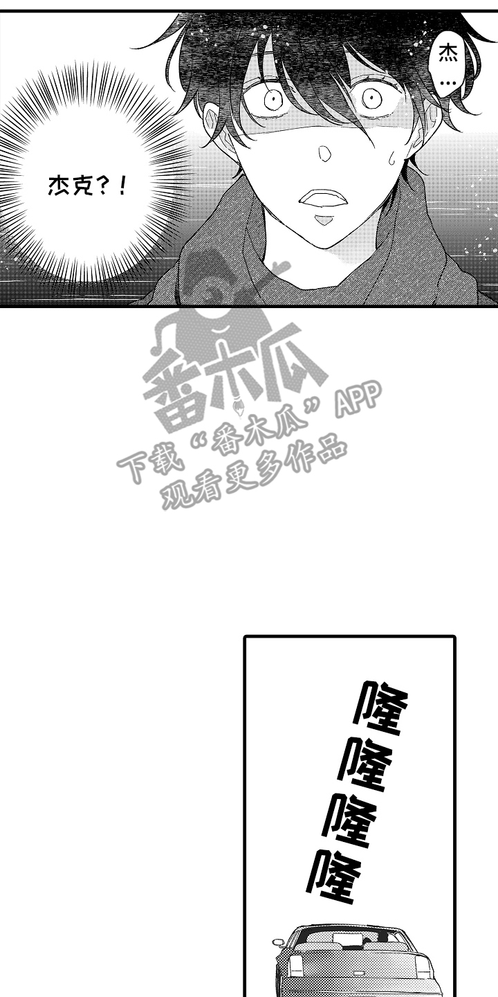 糯耳的功效及做法漫画,第11话2图