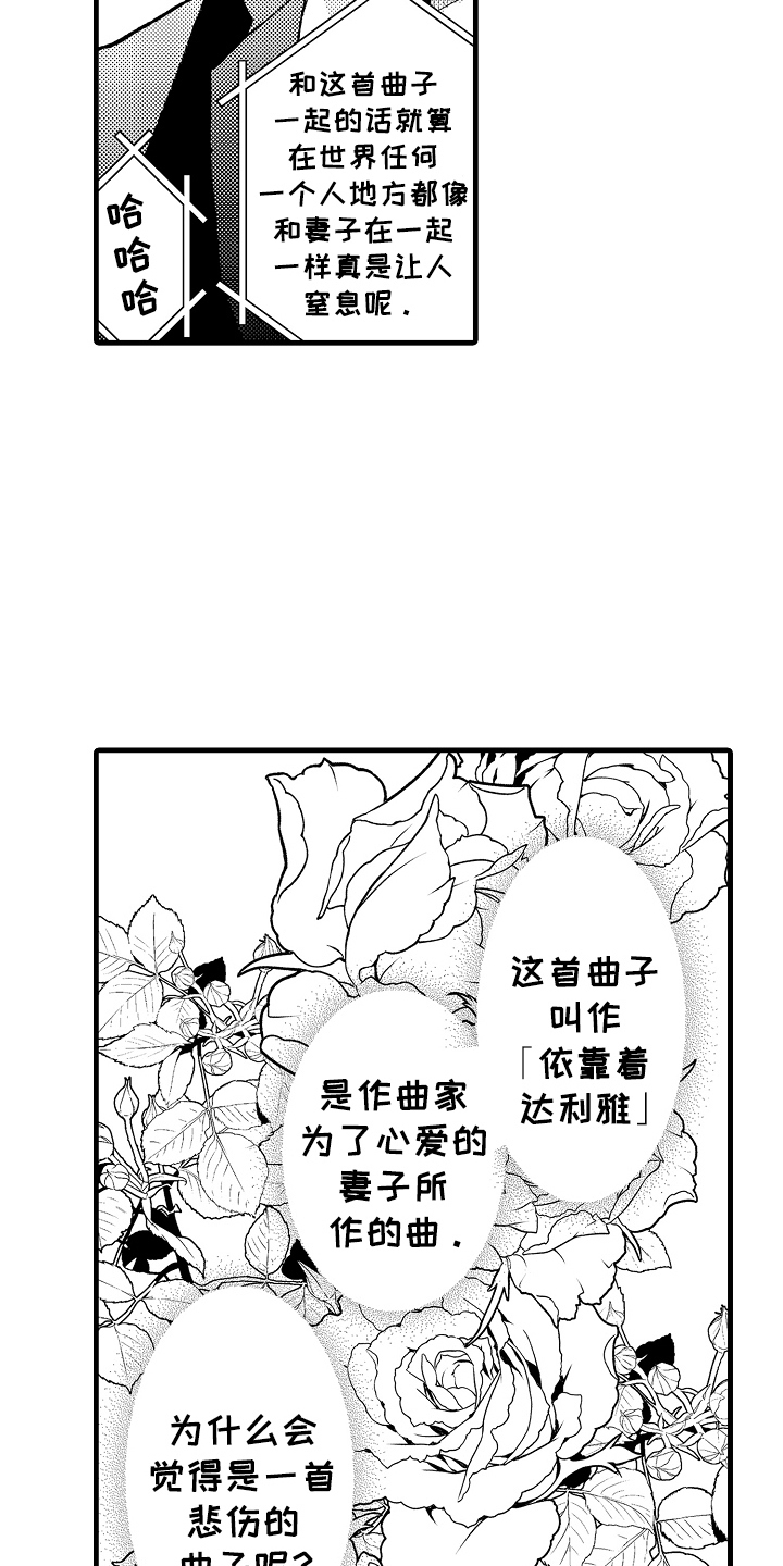 诺尔生物科技有限公司漫画,第5话1图