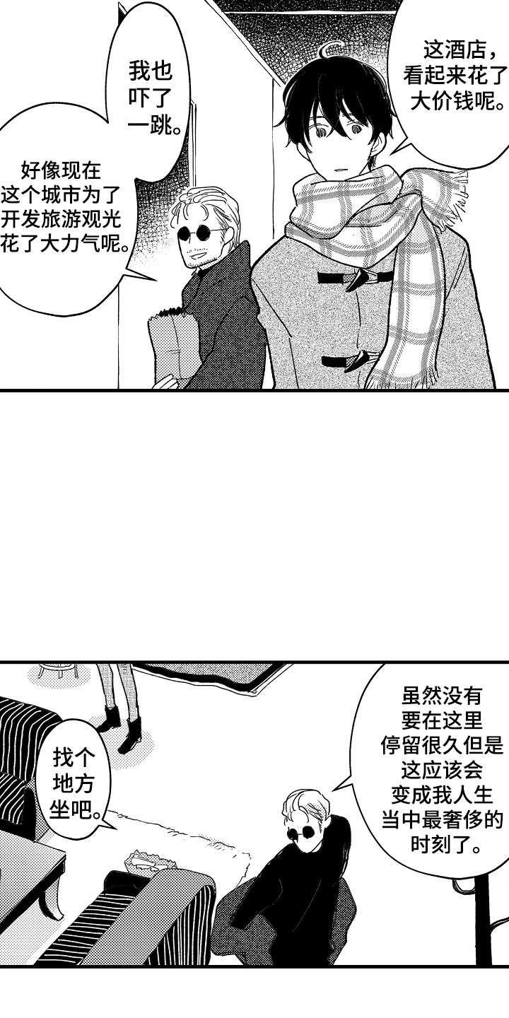 诺尔贝漫画,第7话2图