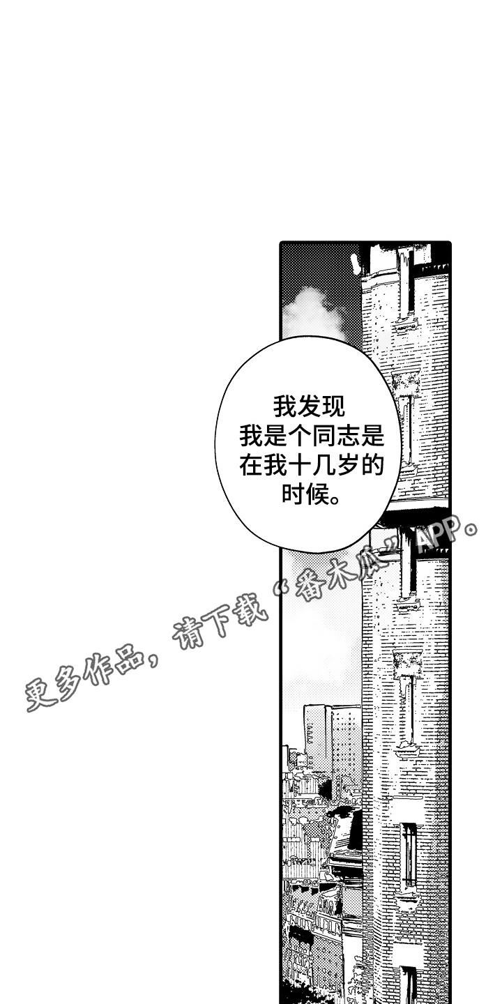 诺尔盖大草原漫画,第7话1图