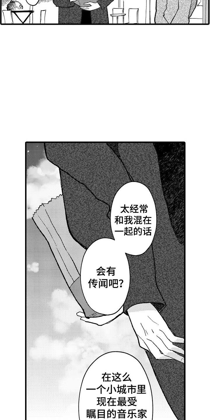 诺尔贝漫画,第5话1图