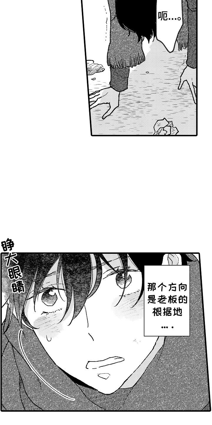 糯耳的功效及做法漫画,第11话1图