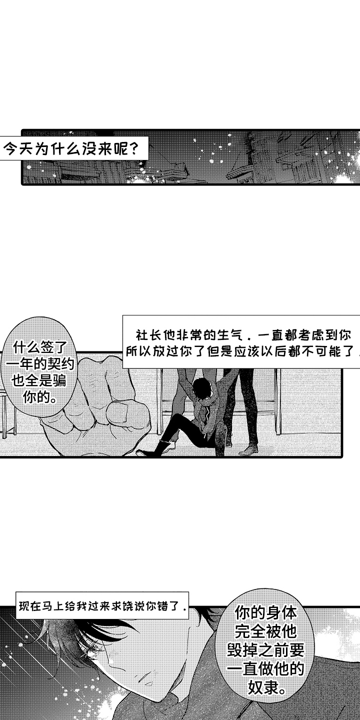 诺尔硬笔书法课堂漫画,第13话1图