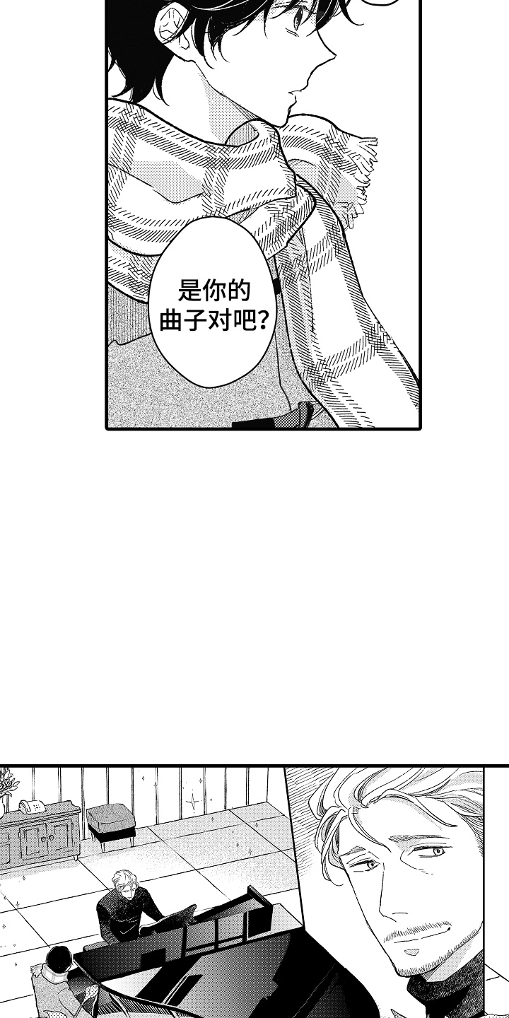 诺尔盖大草原漫画,第7话1图