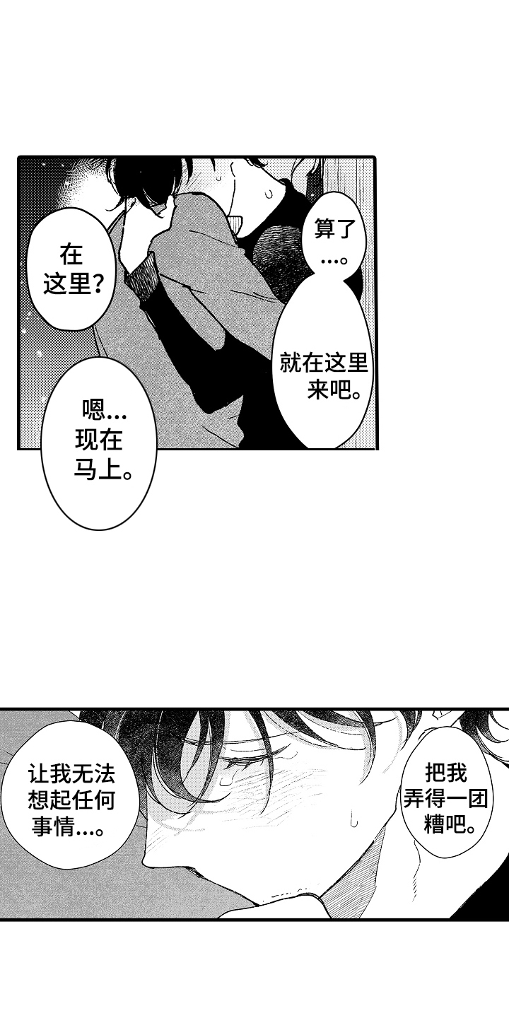诺尔晴漫画,第14话1图