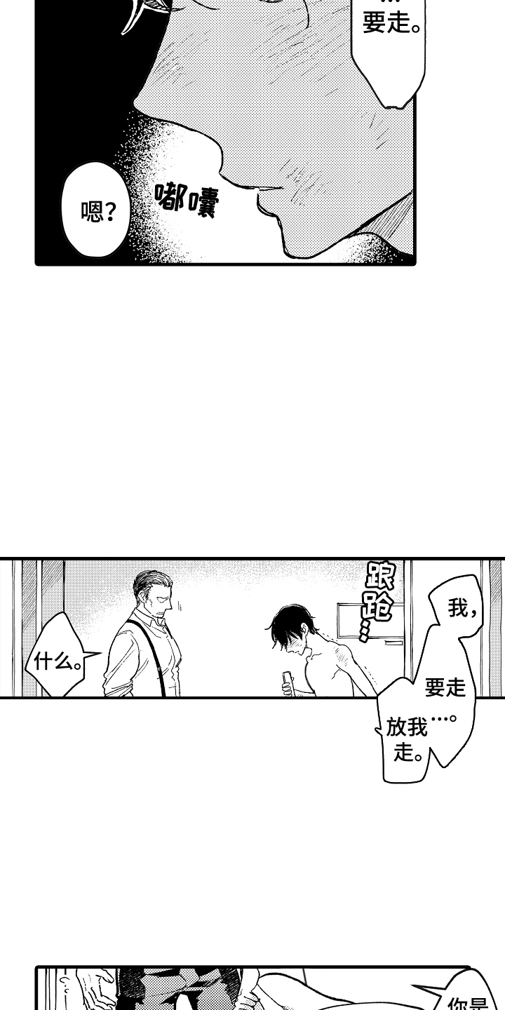 诺尔曼和英格玛漫画,第19话1图