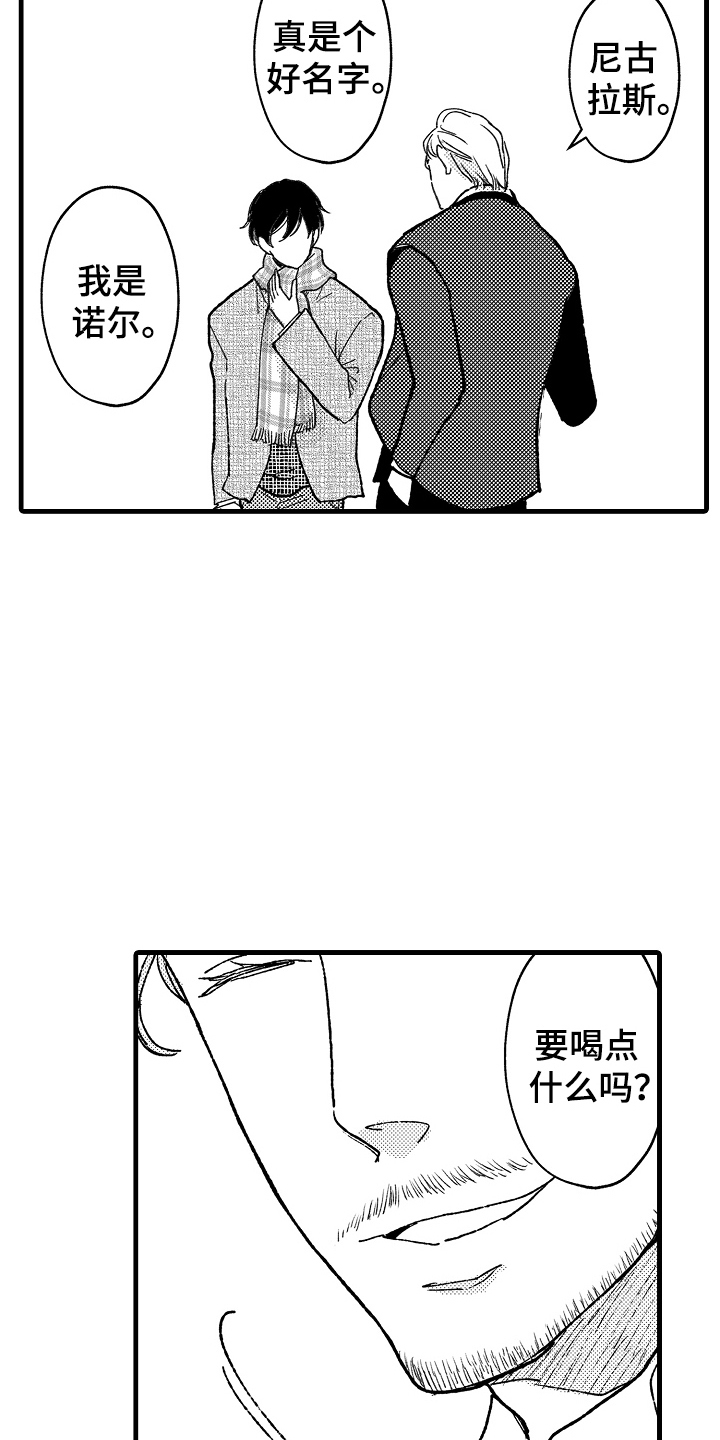 诺尔德漫画,第3话2图