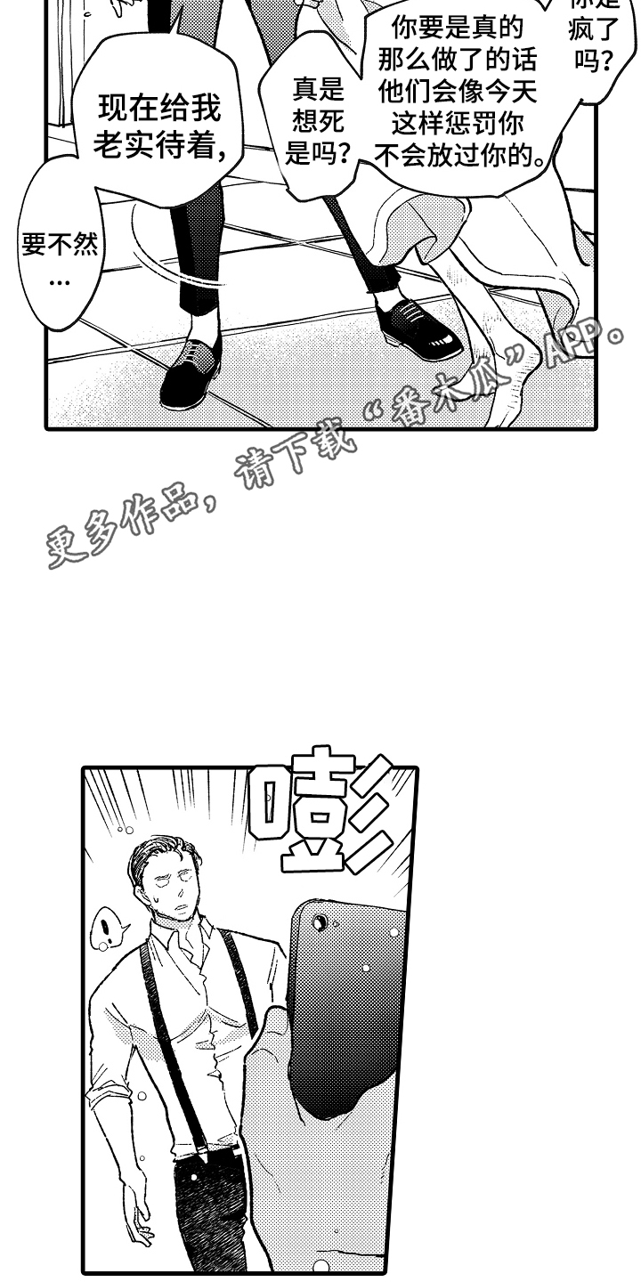 诺尔曼和英格玛漫画,第19话2图