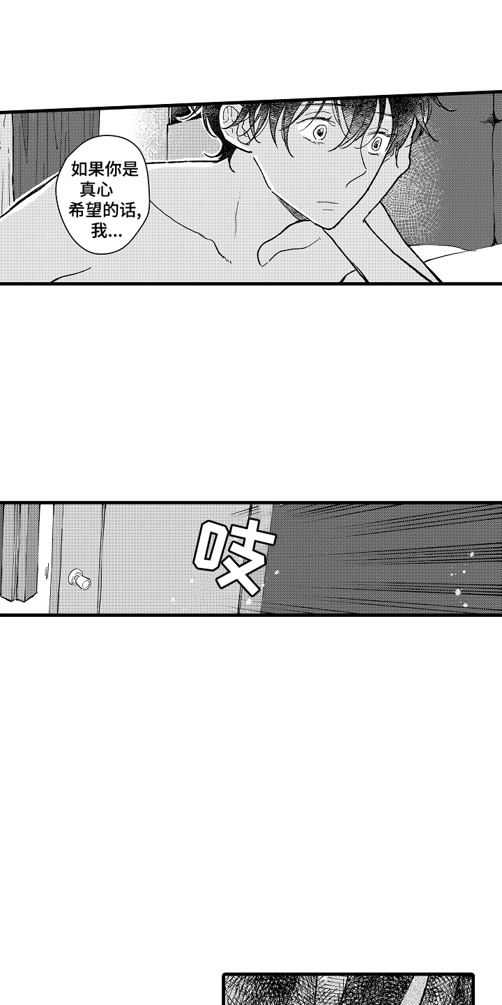 诺尔森漫画,第17话2图