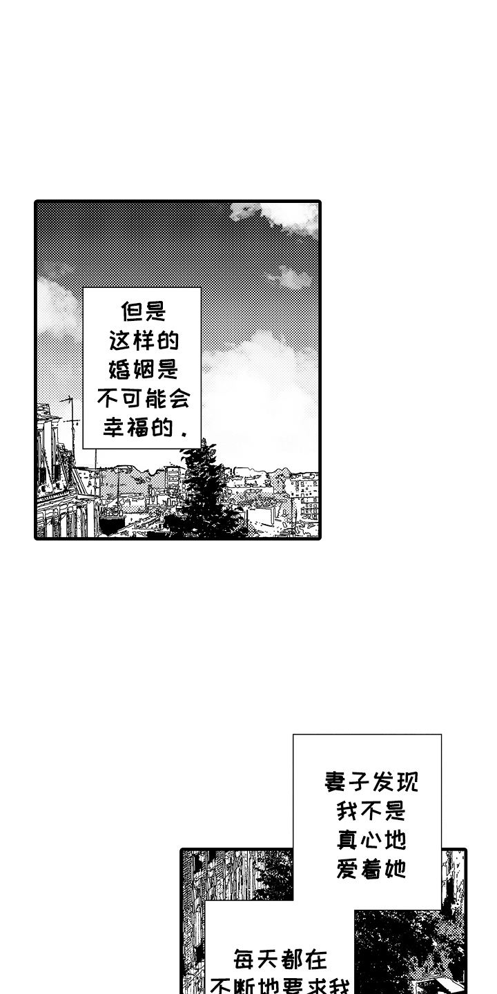 诺尔特漫画,第8话1图