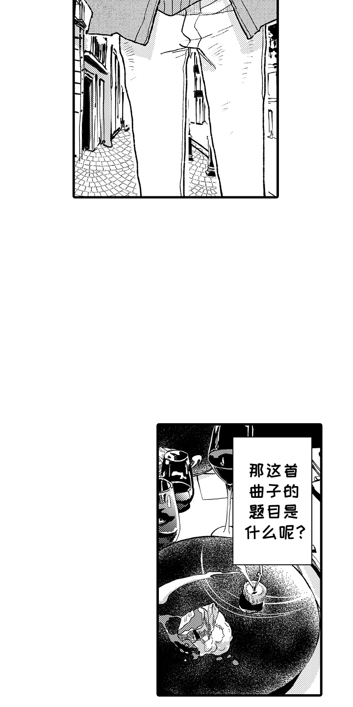 诺尔德漫画,第8话1图