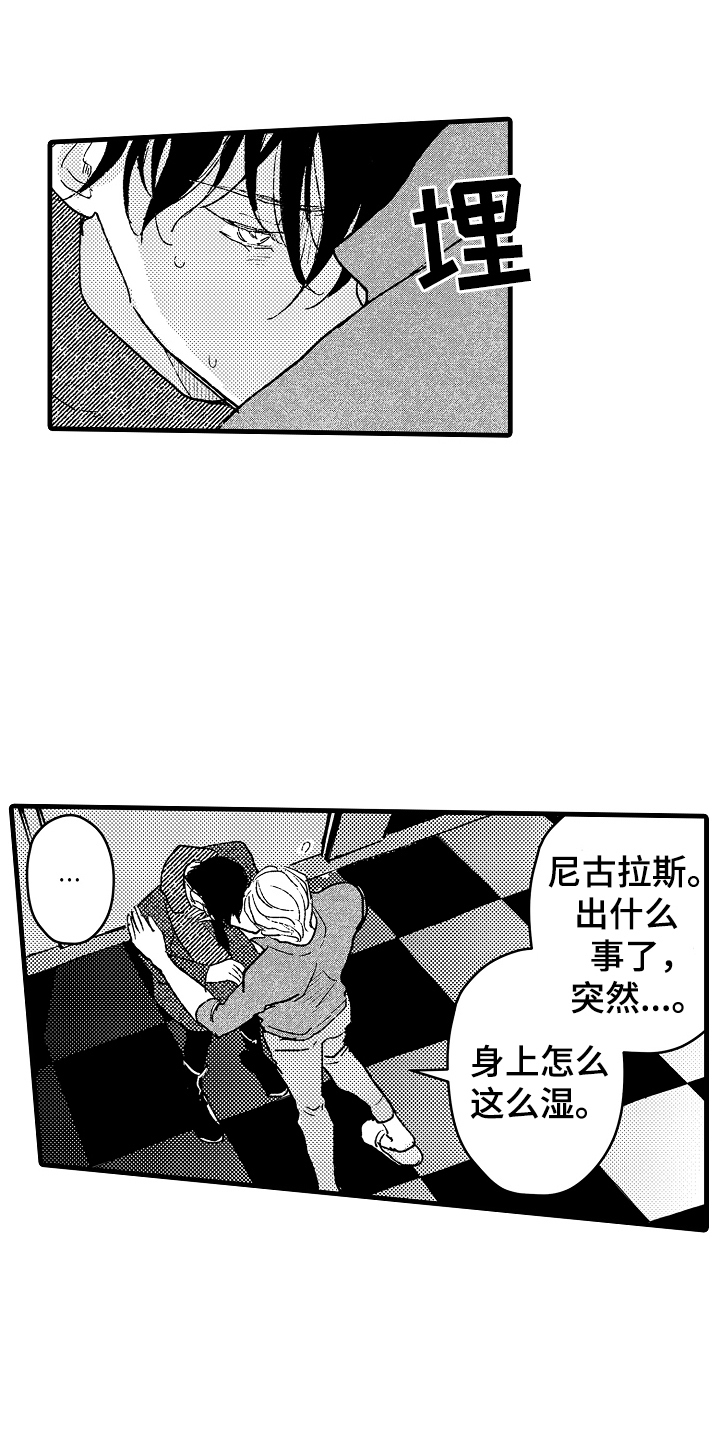 诺尔晴漫画,第13话2图