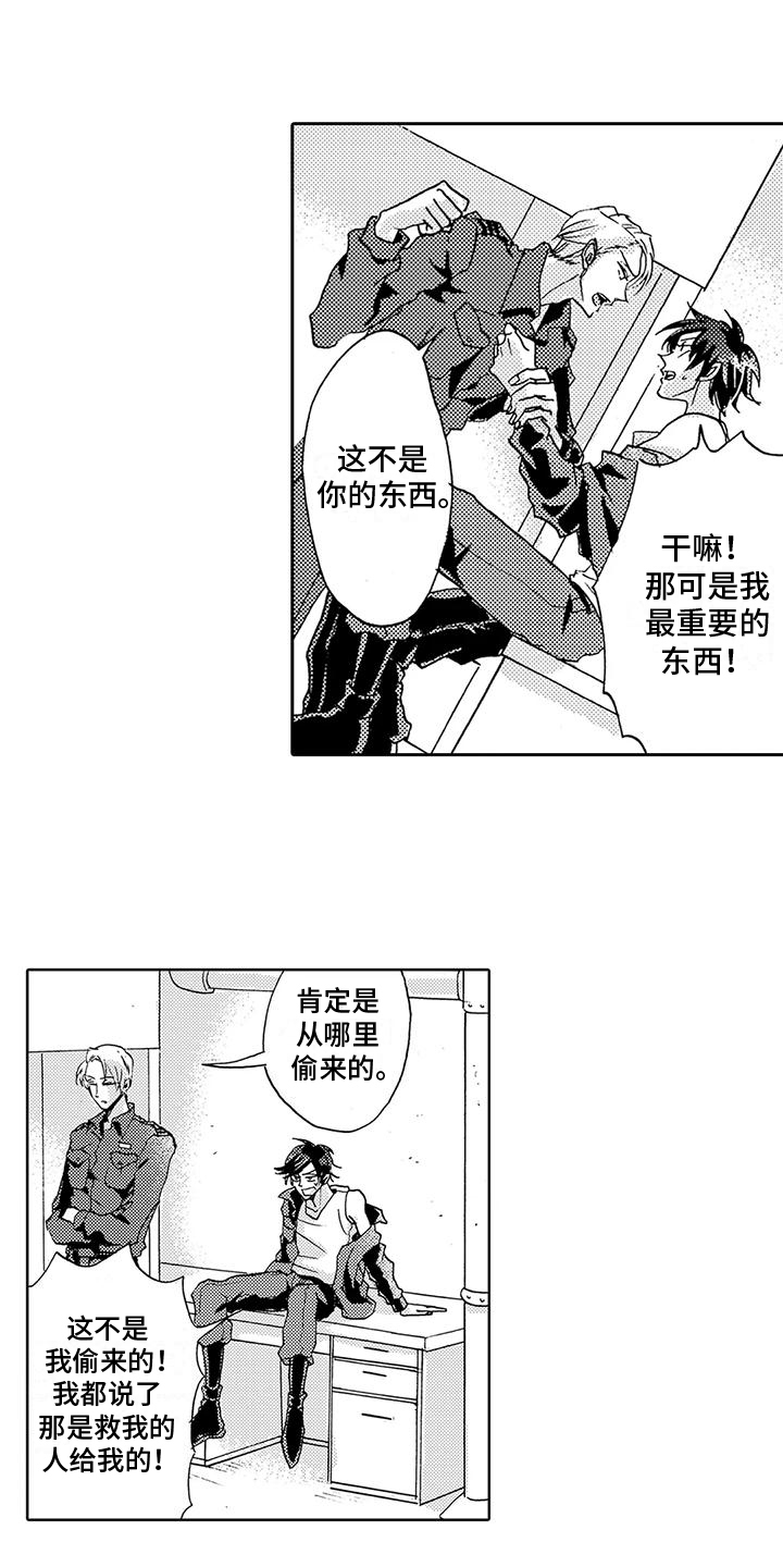 海上监狱叫什么名字漫画,第7话1图