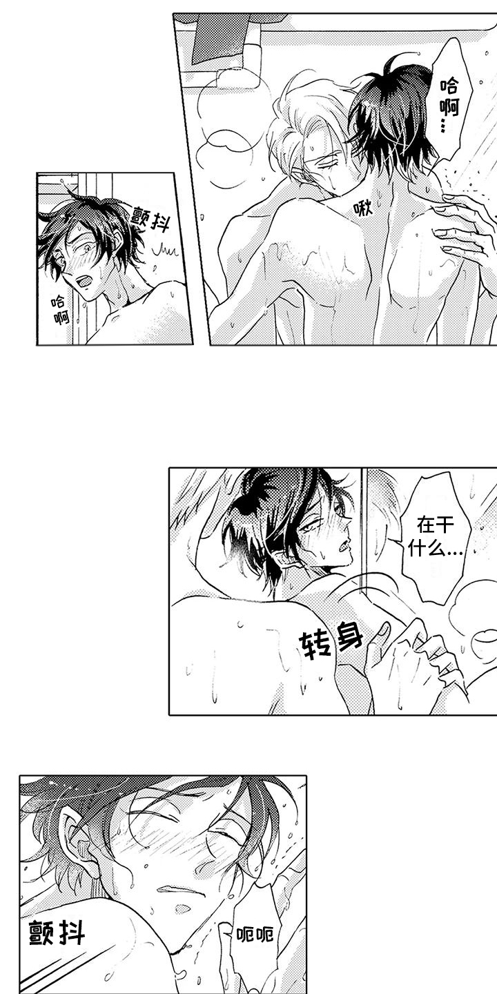 海上监狱叫什么名字漫画,第12话1图