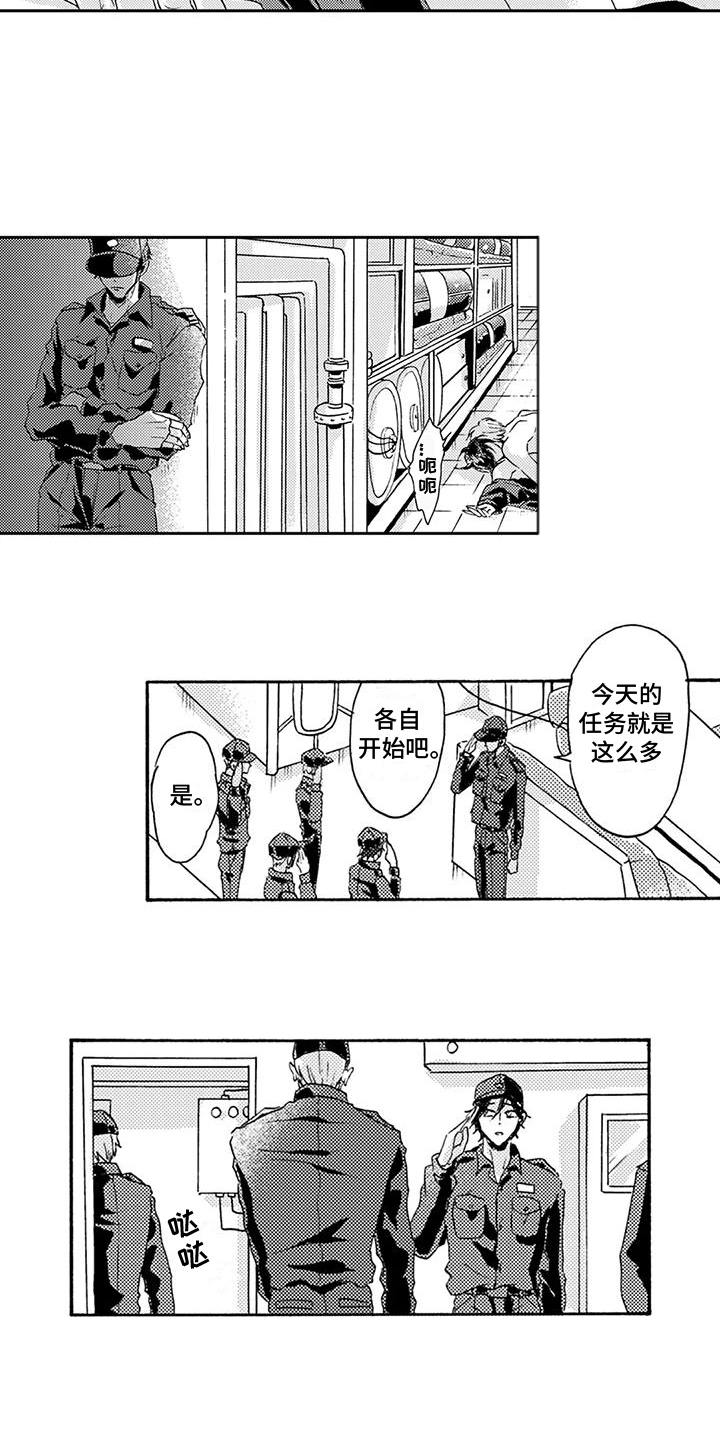 海上监狱叫什么名字漫画,第17话1图