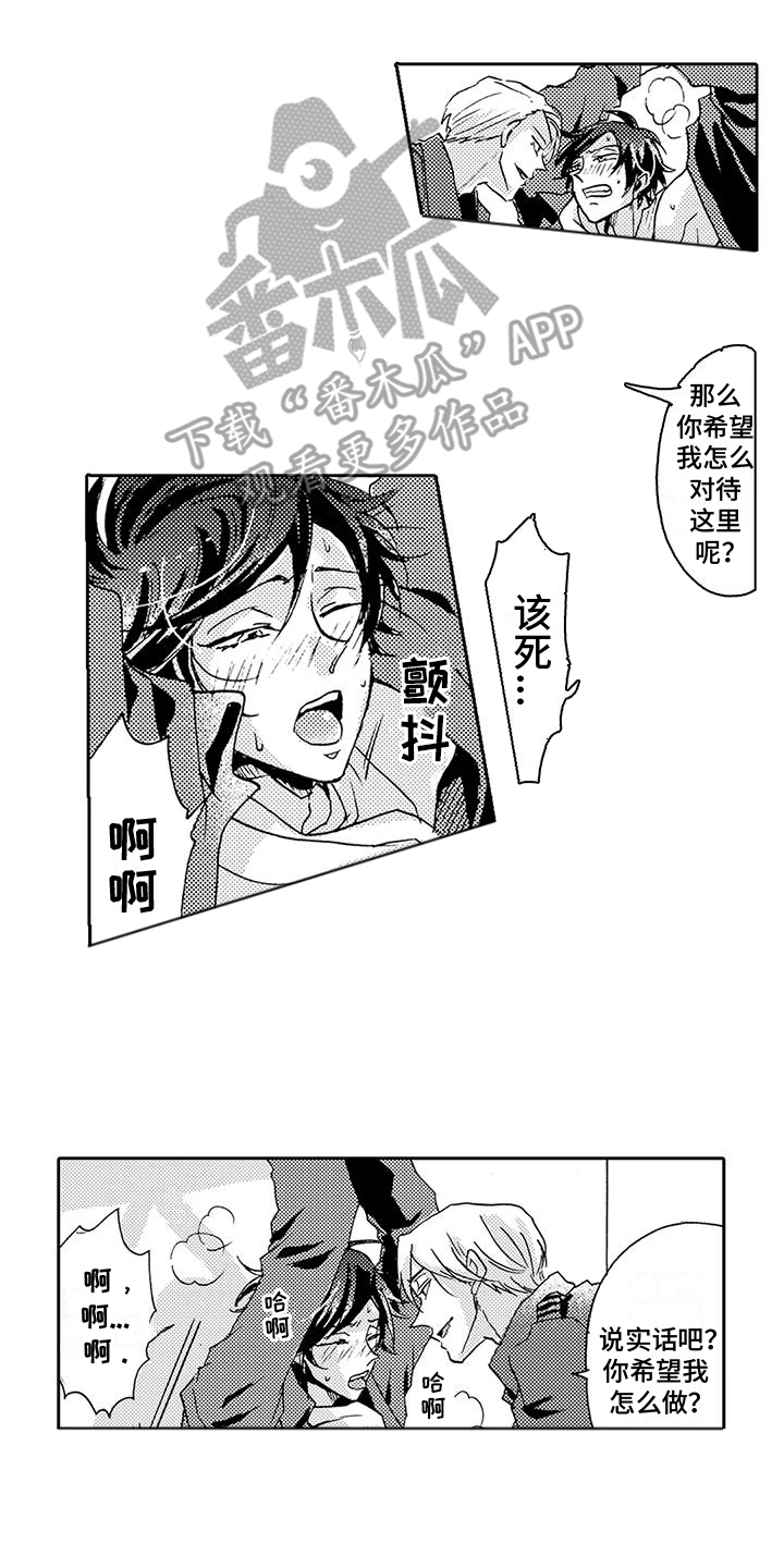 海上监狱的电影叫什么漫画,第8话2图