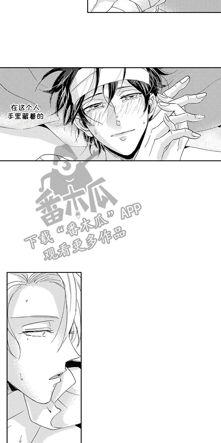 海上监狱叫什么名字漫画,第24话2图