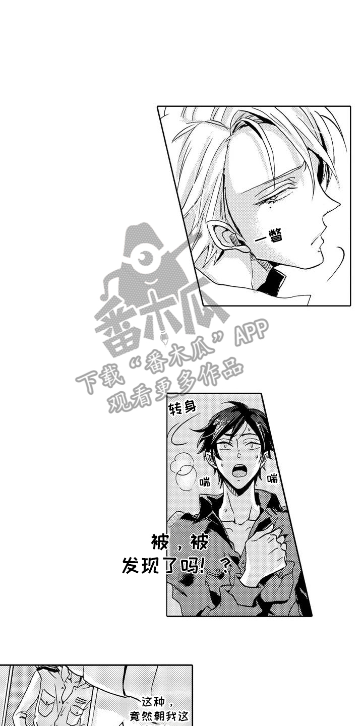 海上监狱叫什么名字漫画,第2话2图