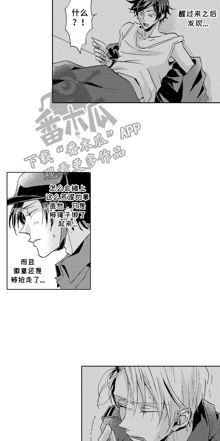 海上监狱叫什么名字漫画,第9话2图