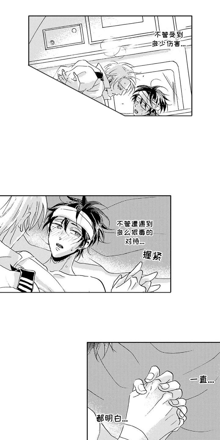 海上监狱叫什么名字漫画,第24话1图